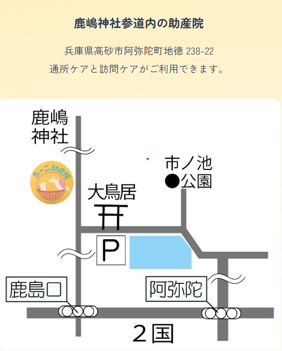 鹿嶋神社参道内のちーこ助産院の案内図。国道2号線から鹿島口を北へ入り、大鳥居をくぐったところにあります。
