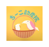 ちーこ助産院